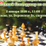 Новогодний блиц-турнир - Федерация шахмат