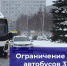 В Обнинске автобусы не смогут проехать по проспекту Ленина - Калужский перекрёсток