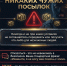 Будьте осторожны с чужими посылками - Городская управа
