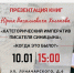 Презентация книг Ю. В. Холопова «Категорический императив писателя Синицына» - Научная библиотека им. В.Г. Белинского