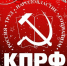 С Новым 2026 годом! - КПРФ