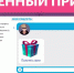 Киберликбез: ценный приз - Министерство труда и соцзащиты