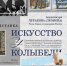 Калужан приглашают увидеть «Искусство у колыбели» - Телерадиокомпания Ника