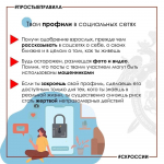 Следственное управление напоминает о безопааном поведении в сети «Интернет»