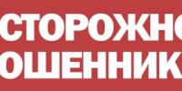 Осторожно! Мошенники! «Игра на бирже» закончилась для калужанки потерей 2,5 миллионов рублей - УМВД Калужской области