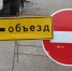 В Людиново перекроют одну из улиц - Калужский перекрёсток