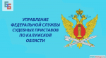 Прием судебных приставов в Белинке