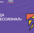 Калужская область вошла в топ-30 по количеству финалистов олимпиады «Я – профессионал» - Калужская неделя