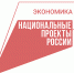 Калужские предприятия приглашают к участию в федеральном проекте «Производительность труда» — ключевом направлении нацпроекта «Эффективная и конкурентная экономика» - Правительство Калужской области