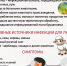 Памятка «О мерах профилактики бруцеллеза» (1).jpeg - КГУ им. К.Э. Циолковского