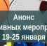 Министерство спорта Калужской области - Kaluga-Poisk.Ru