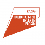 Более 900 жителей Калужской области прошли обучение в рамках национального проекта «Кадры» в 2025 году