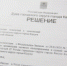 Поправки в Устав прошли публичные слушания - Городская Дума