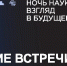 1 - 0001 - Музей истории космонавтики