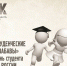 Калужских студентов приглашают отметить завершение сессии     - Калужская неделя