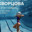 Кубок по плаванию пройдет в Обнинске - Телерадиокомпания Ника