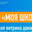 Система «Моя школа» набирает популярность у калужан - Телерадиокомпания Ника