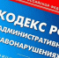 ГЖИ оштрафовала руководителей пяти управляющих компаний - Калужская неделя