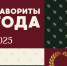 Телеграм-канал «Ники» отметили на федеральном уровне - Телерадиокомпания Ника
