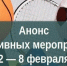 Министерство спорта Калужской области - Kaluga-Poisk.Ru