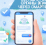 Обращайтесь! - Управление административно-технического контроля
