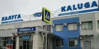 Фото: Kaluga-poisk.ru - Kaluga-Poisk.Ru