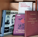 «Выдающиеся военачальники Советского Союза»