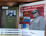 «Выдающиеся военачальники Советского Союза»