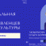 Стартовала Национальная премия для управленцев в сфере культуры! - Министерство культуры и туризма