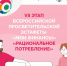Стартовал VII этап Всероссийской просветительской эстафеты «Мои финансы» - Министерство труда и соцзащиты