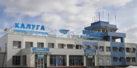 Росавиация сняла ограничения с аэропорта «Калуга» - Калужский перекрёсток