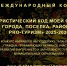 Продолжается V Международный конкурс «Туристический код моей страны, города, поселка, района – PRO-туризм» - Министерство культуры и туризма
