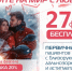 Бесплатный прием по лазерной коррекции в Калуге! - Калужский филиал МНТК Микрохирургия глаза