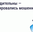 Калужан предупредили о мошеннической схеме с возвратом переплаты за отопление - Калужская неделя