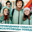 Анонсировано проведение четвёртого конкурса «Проводники смыслов. Экскурсоводы Победы» - Телерадиокомпания Ника