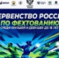 «Бронза» калужской шпажистки на Первенстве России в Башкирии! - KalugaSport.Ru