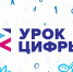 Калужские школьники пройдут новый «Урок цифры» - Телерадиокомпания Ника