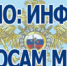 Управление Министерства внутренних дел по Калужской области информирует - УМВД Калужской области