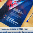 Калужская область в 2026 году во второй раз проведёт федеральный этап конкурса «Лучший по профессии» - Министерство труда и соцзащиты