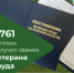 В 2025 году звание ветеран труда получил 1 761 житель Калужской области - Министерство труда и соцзащиты