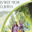 В Калуге состоится концерт народной песни "И звучит моя Родина" - Городская управа