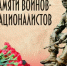15 февраля, День памяти о россиянах, исполнявших служебный долг за пределами Отечества - Молодежный парламент