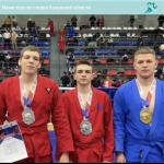 Калужане завоевали 4 награды на чемпионате ЦФО по универсальному бою