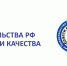Стартует 30-я юбилейная заявочная кампания на соискание премий Правительства РФ в области качества на 2026 год - Министерство культуры и туризма