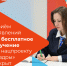 Приём заявлений на бесплатное обучение по нацпроекту открыт - Министерство труда и соцзащиты