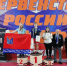 Калужские пауэрлифтеры дважды стали лучшими на первенстве России - Телерадиокомпания Ника