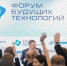 В Москве пройдёт Форум будущих технологий - Телерадиокомпания Ника