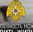 Памятка по безопасному нахождению на льду детям - Калужская неделя