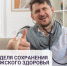 Неделя сохранения мужского здоровья - Минздрав Калужской области