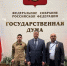 Жителю Калужской области впервые вручили медаль «Отец солдата» - Телерадиокомпания Ника